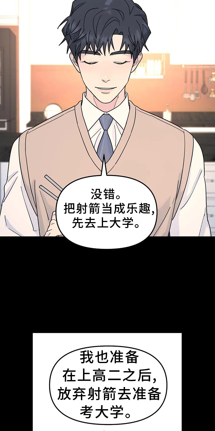 第73章：能不能喜欢我4