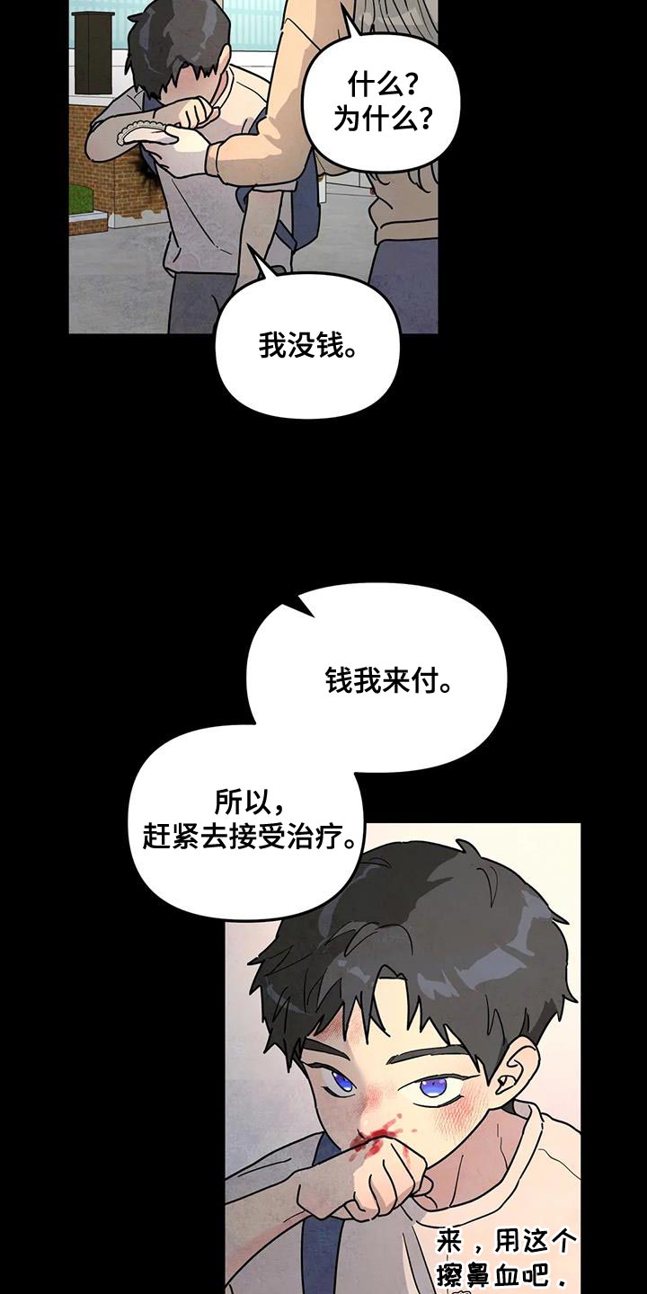 第47章：原因24