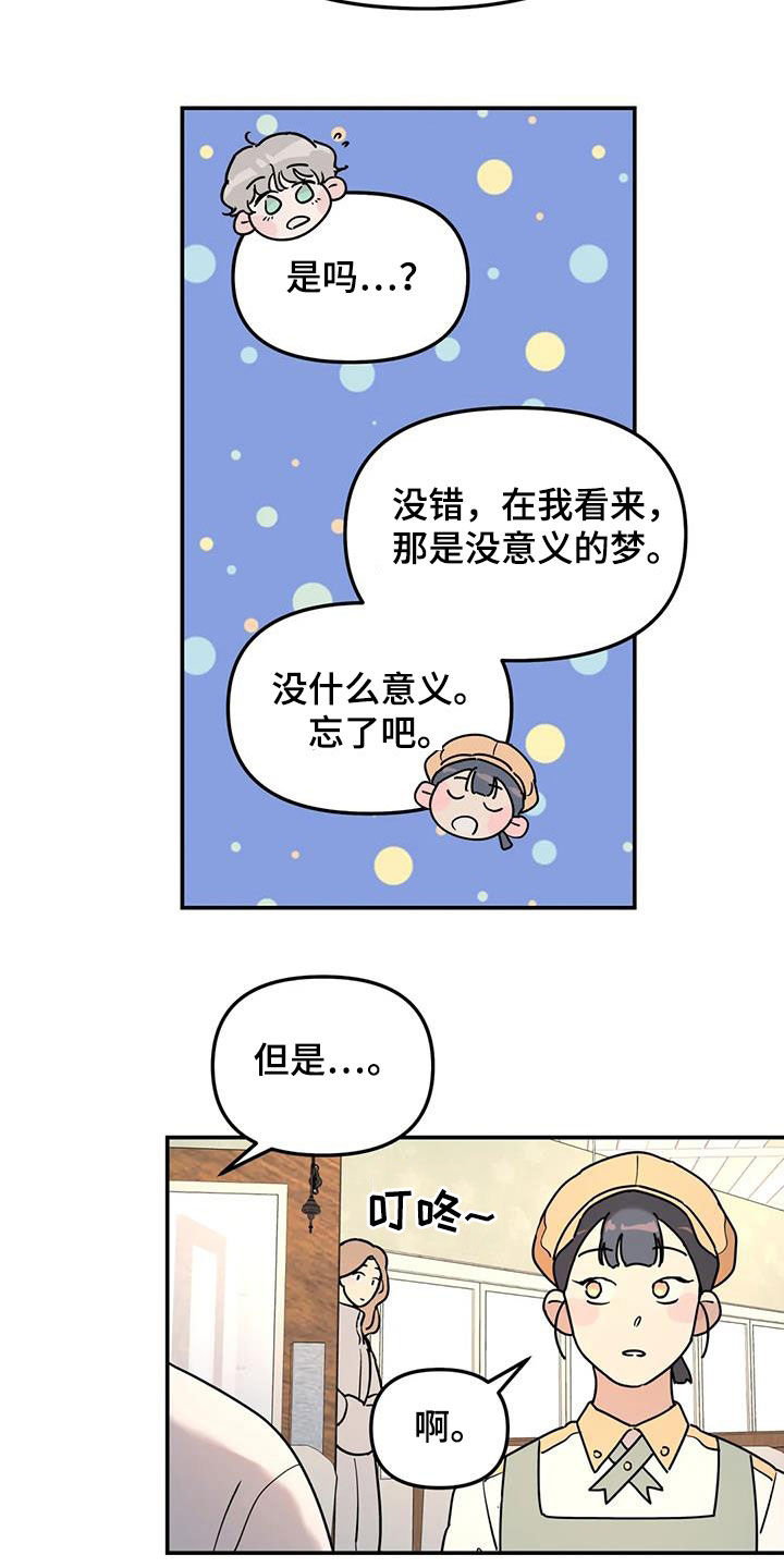 第33章：开导16