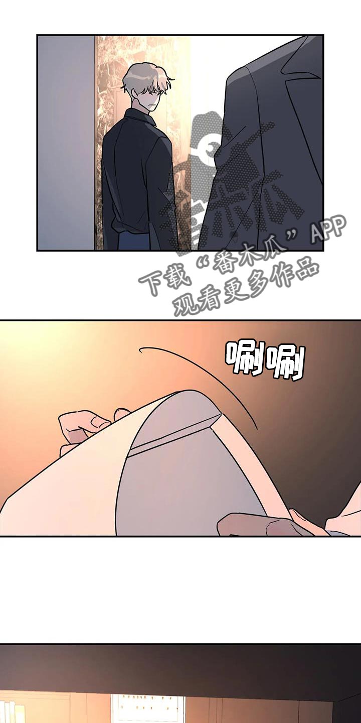 第45章：太不公平了5