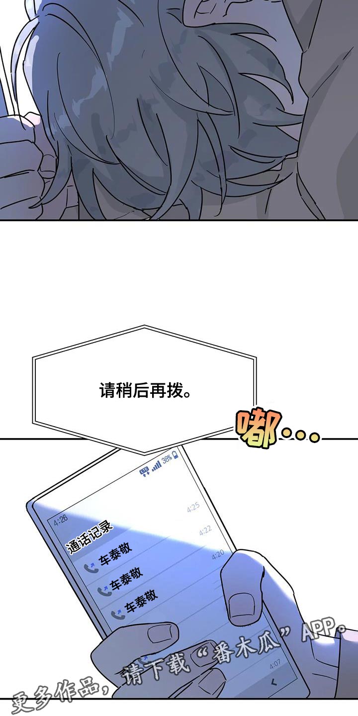 第51章：不是我的错22