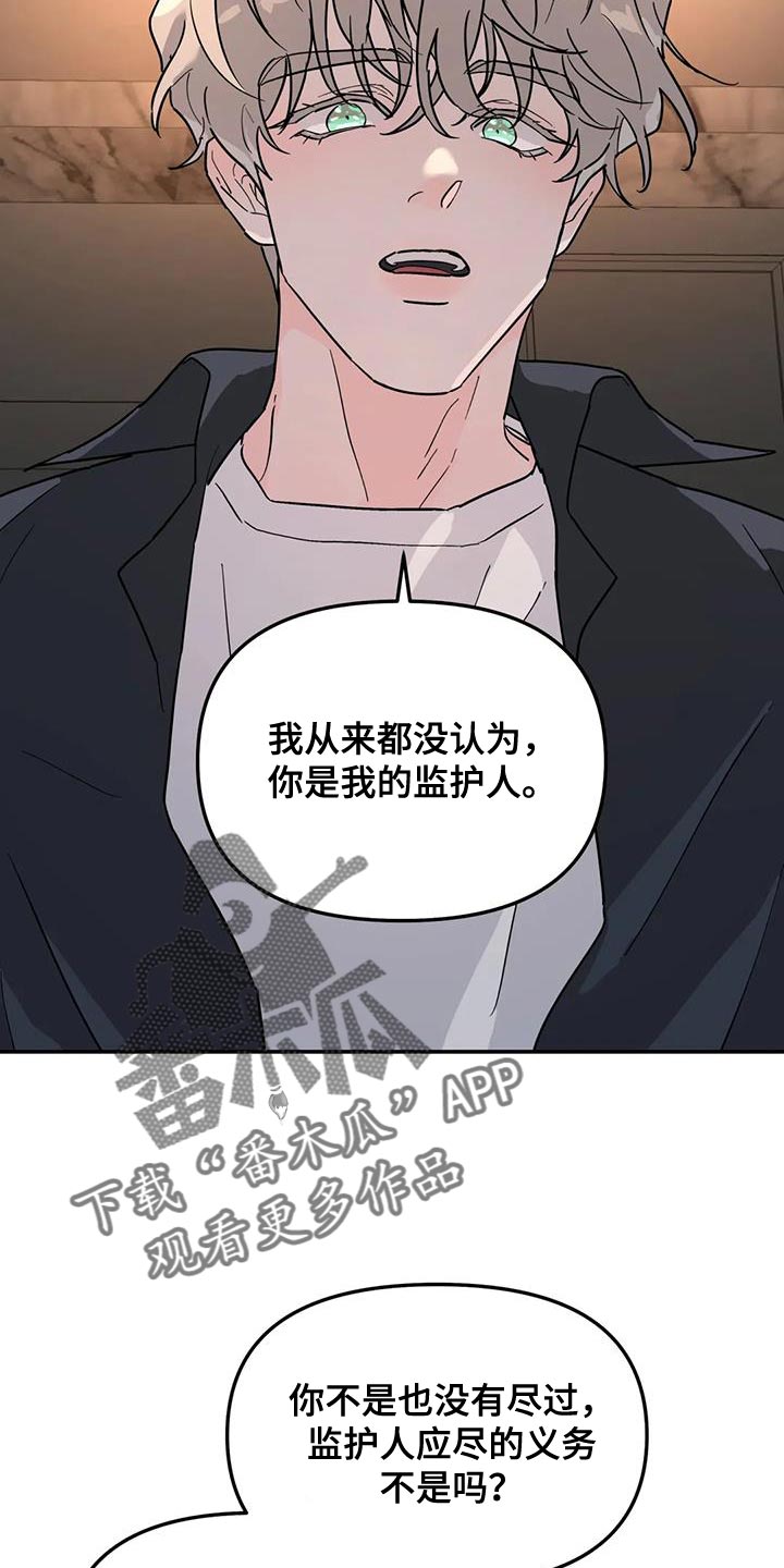 第45章：太不公平了20