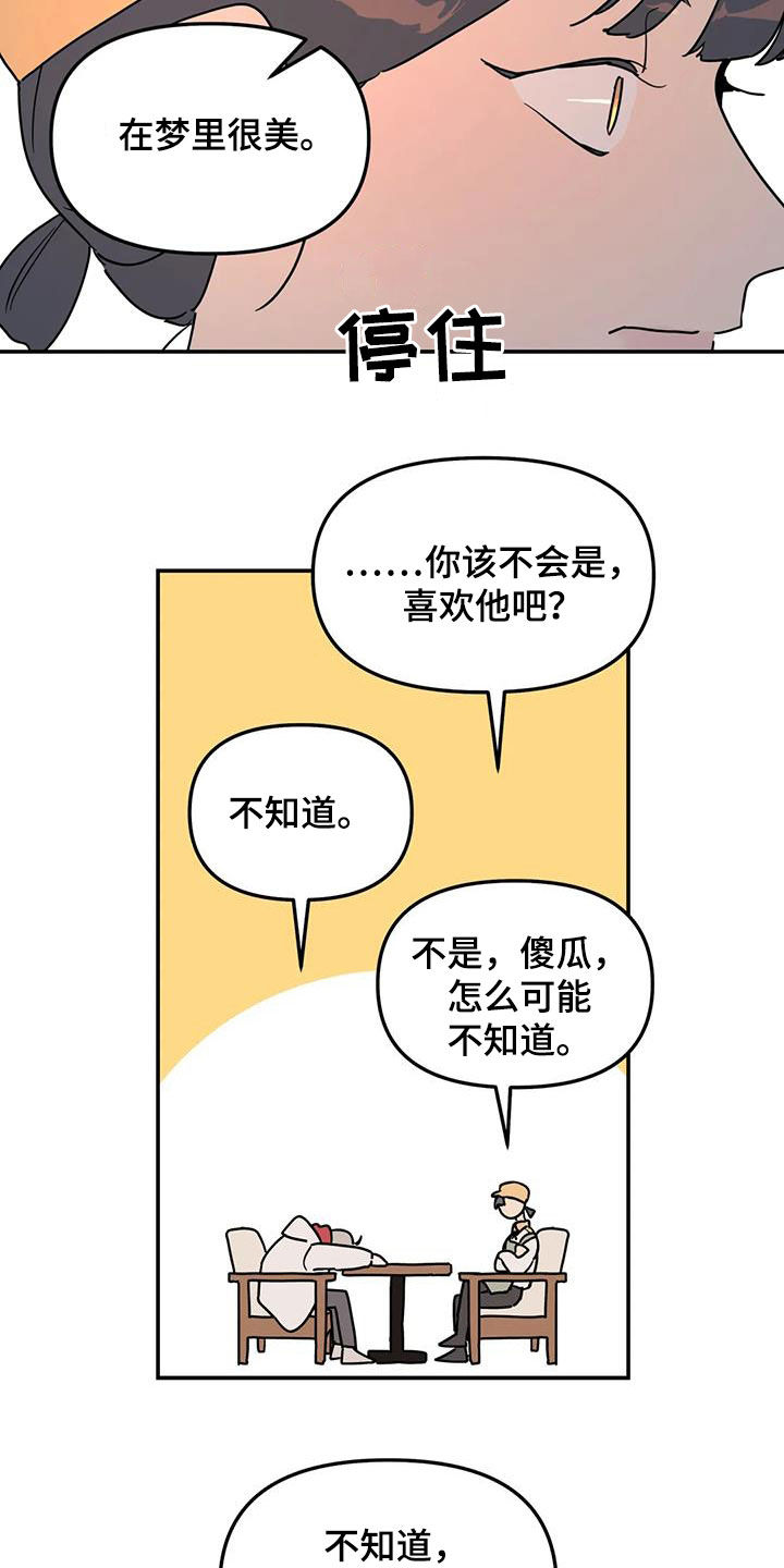 第33章：开导12