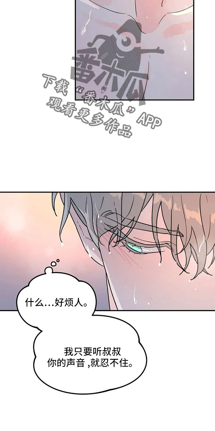 第41章：还觉得是孩子吗12