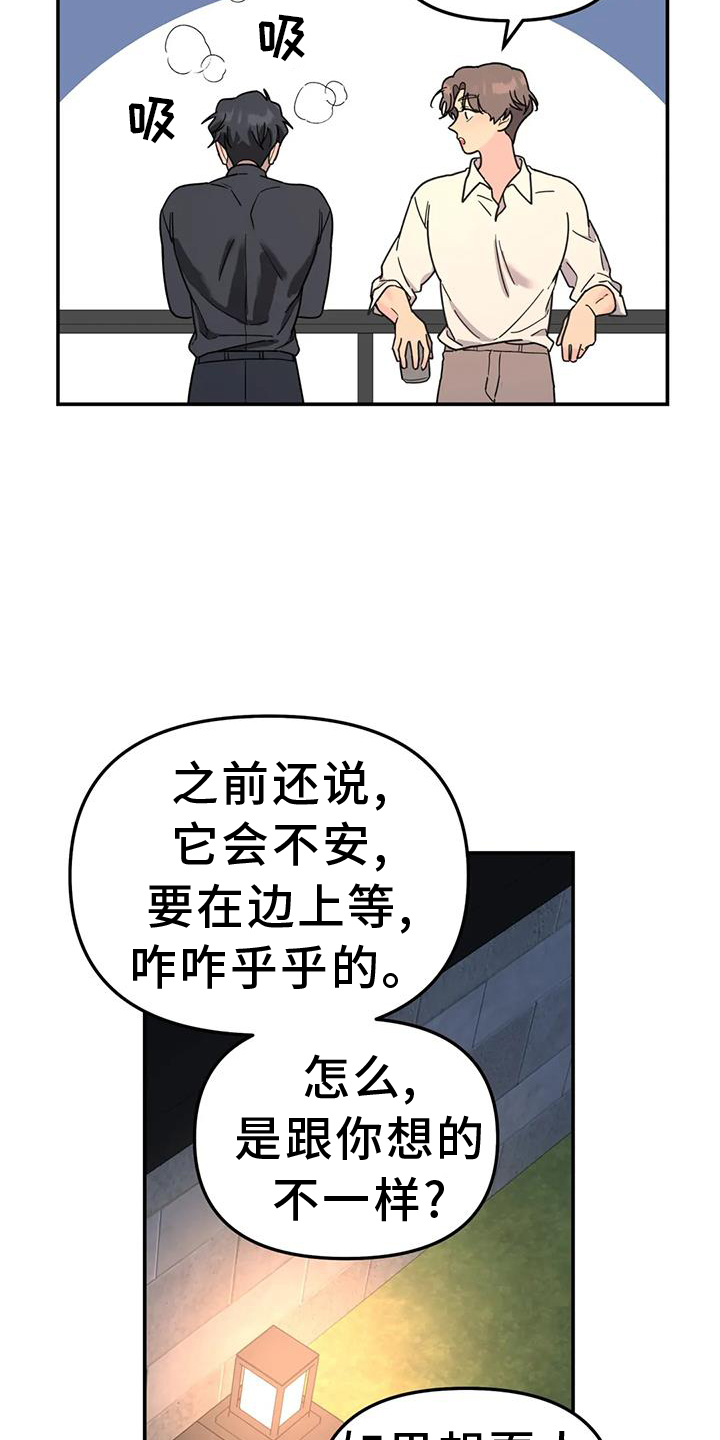 第71章：调侃24