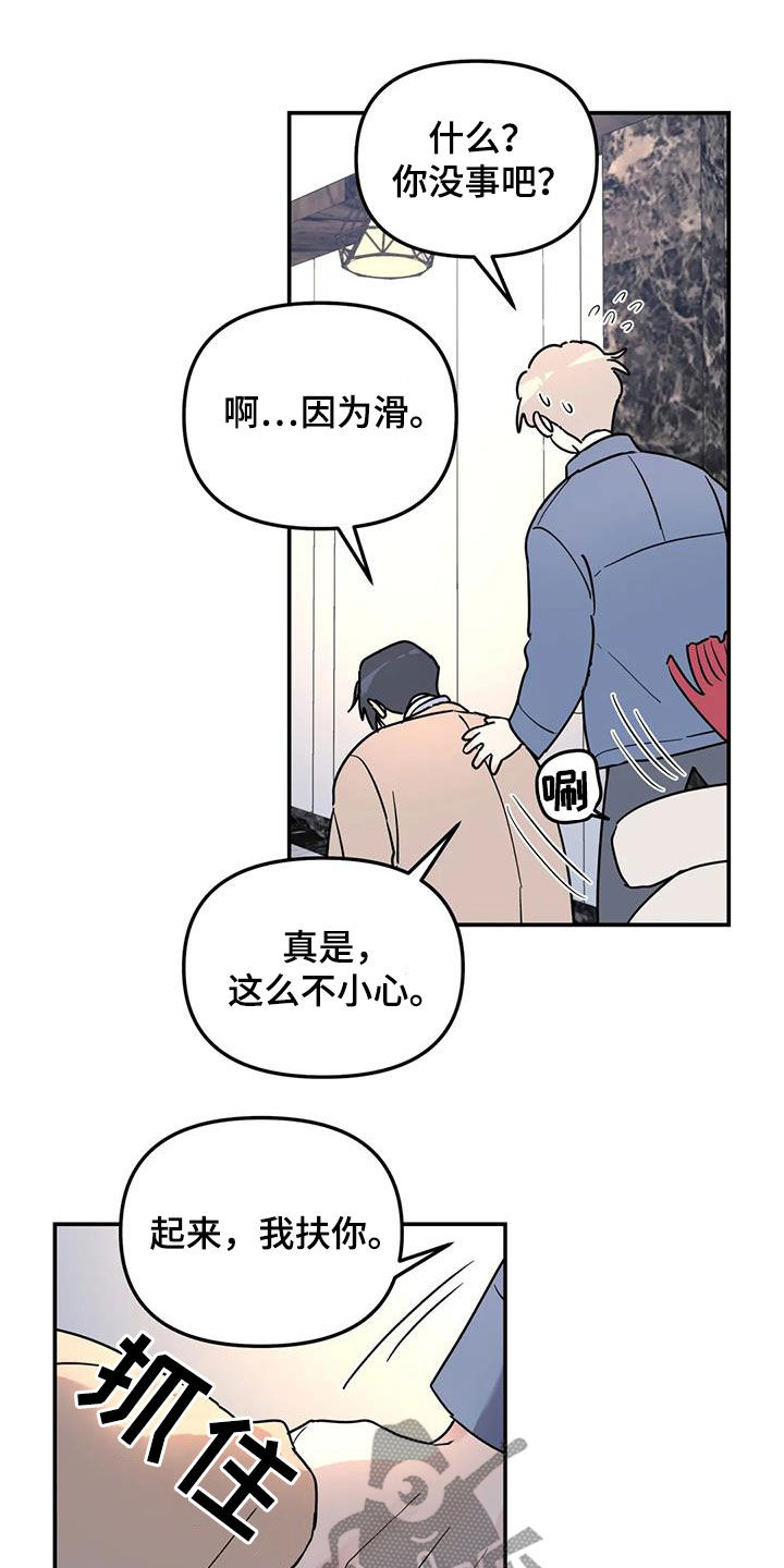 第34章：摔倒12