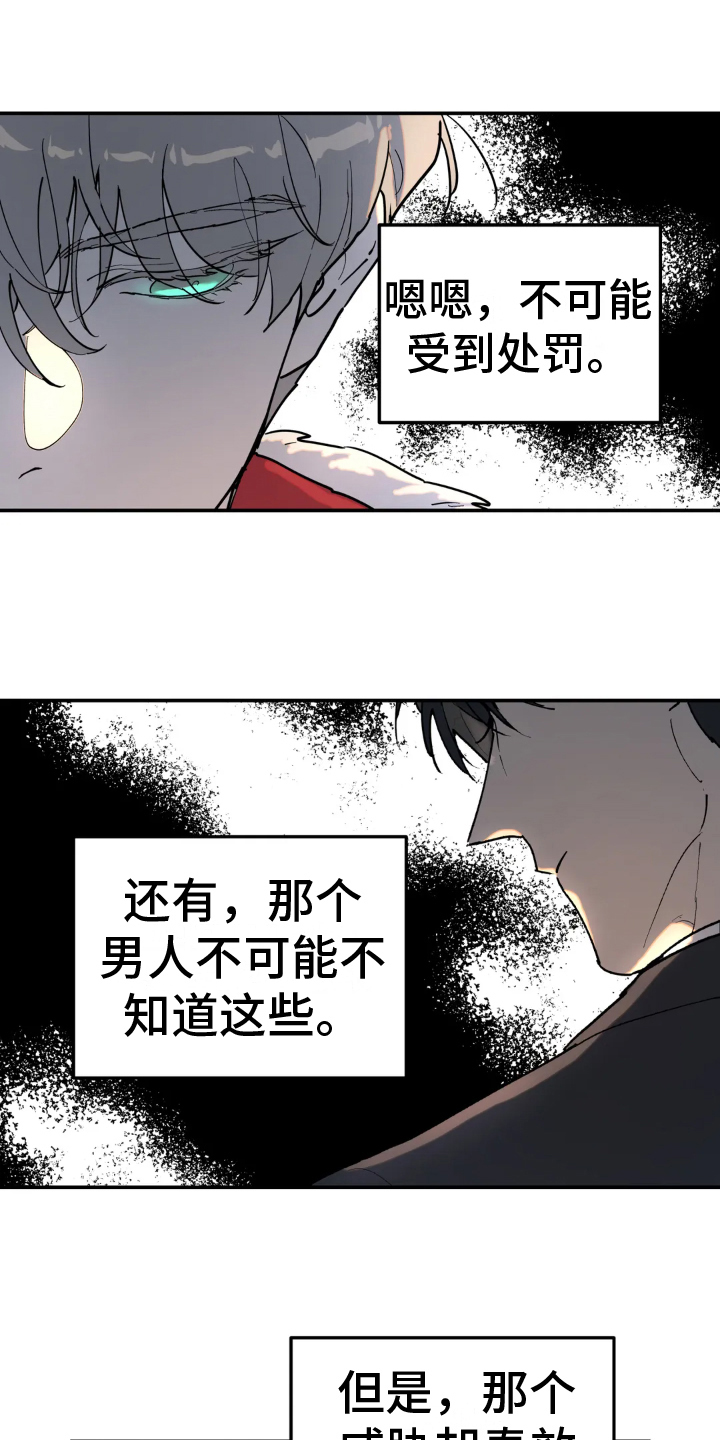 第11章：矛盾13