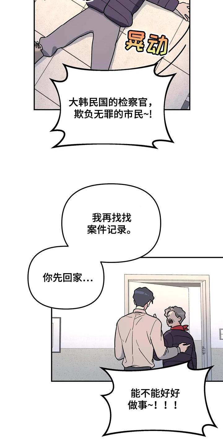 第46章：谎话精18