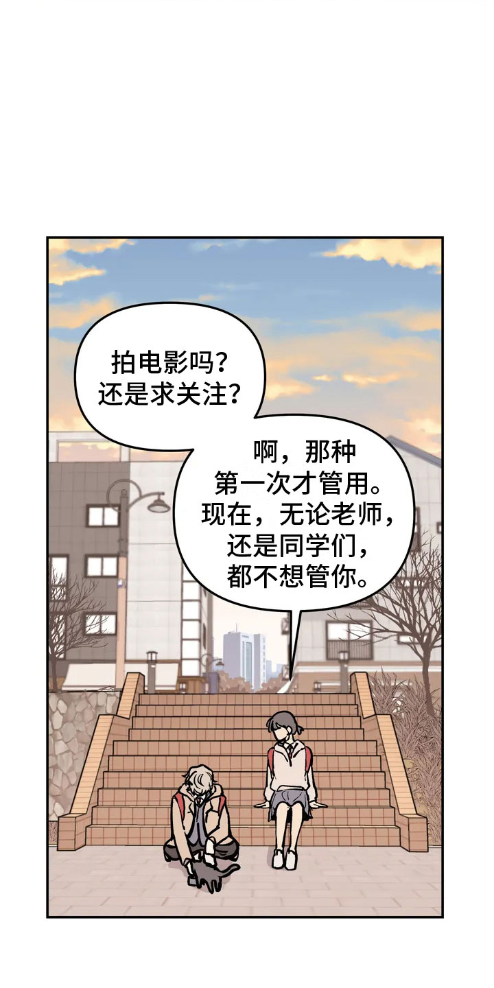 第1章：报警的人21
