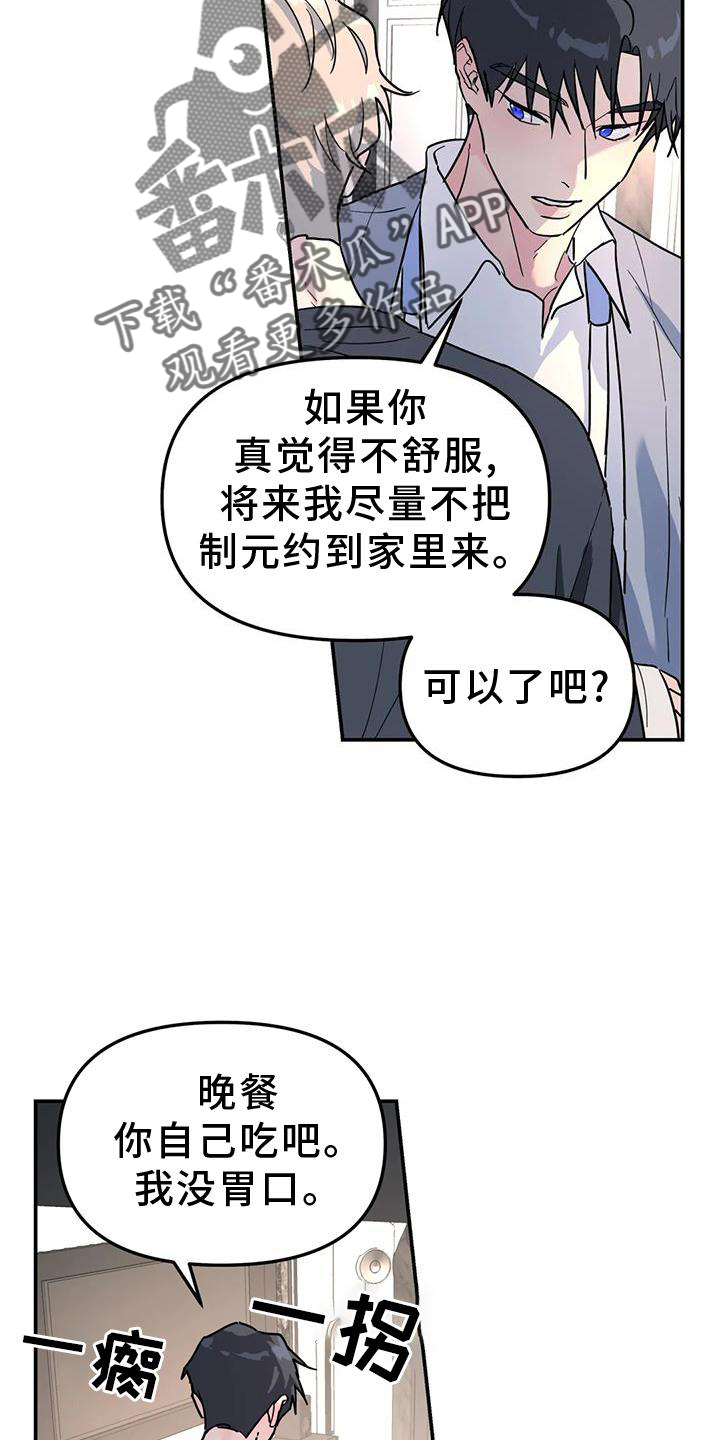 第37章：与你无关14