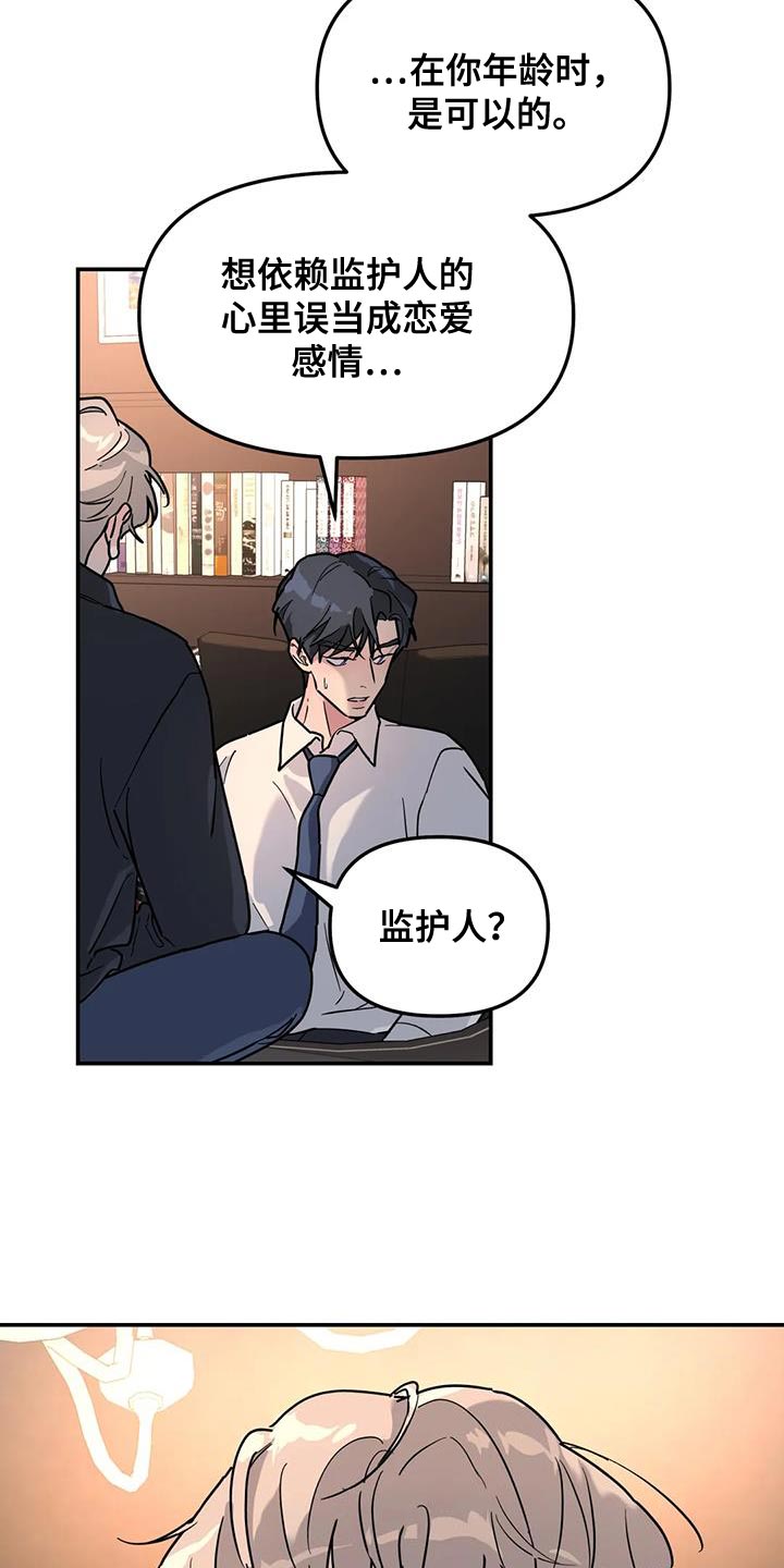 第45章：太不公平了19