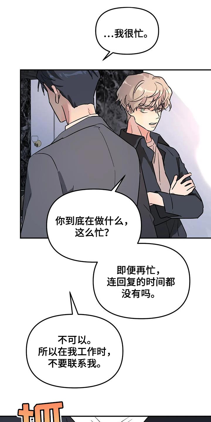 第45章：太不公平了0