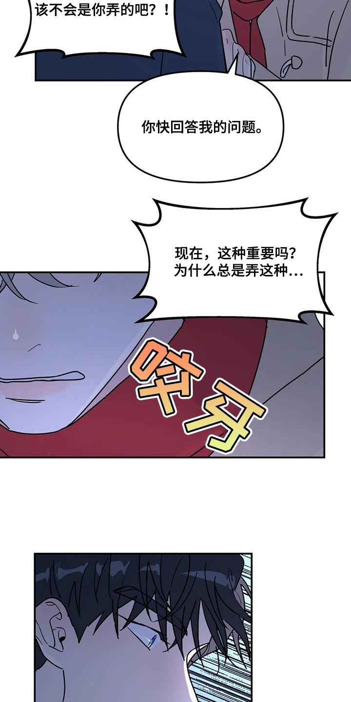 第52章：都是因为你17