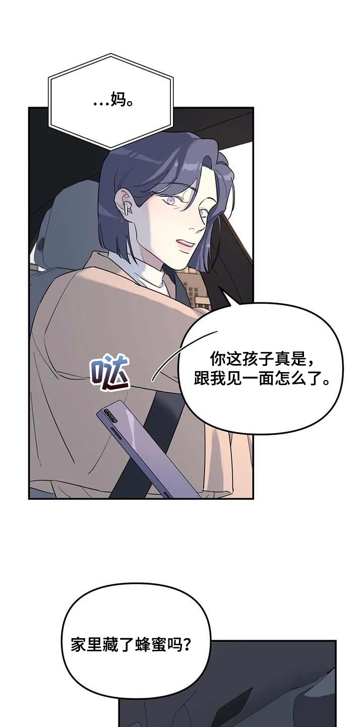第60章：去你家等你18