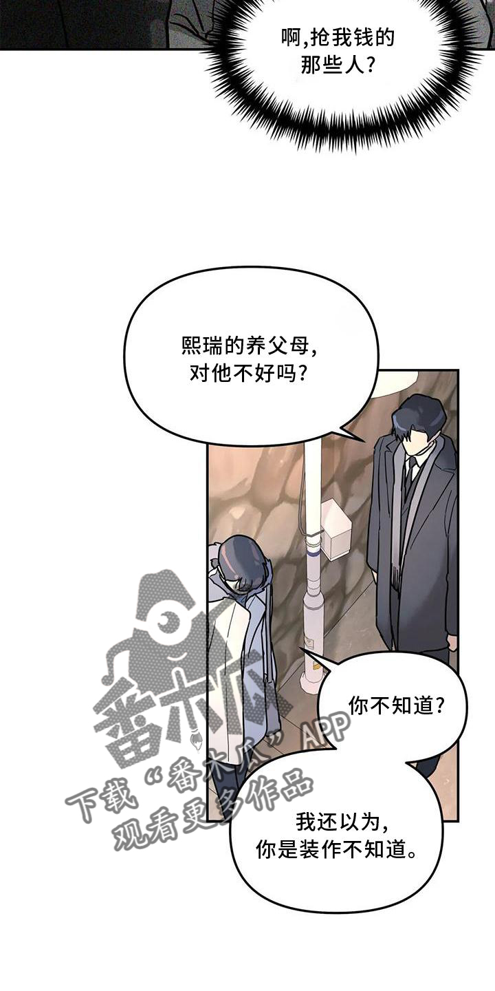 第23章：尽力11