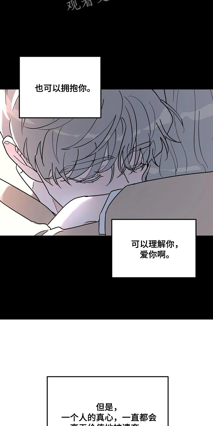 第53章：能不能放过我15