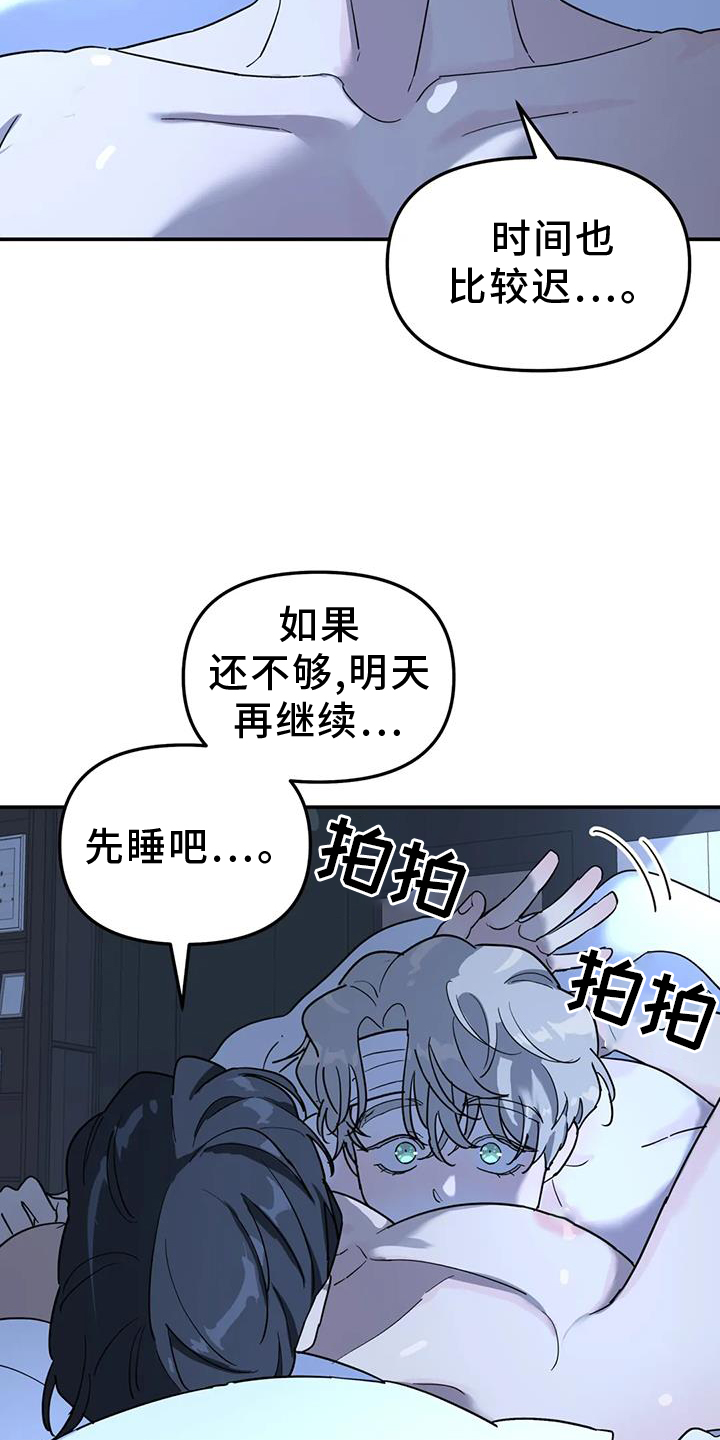 第64章：安慰16