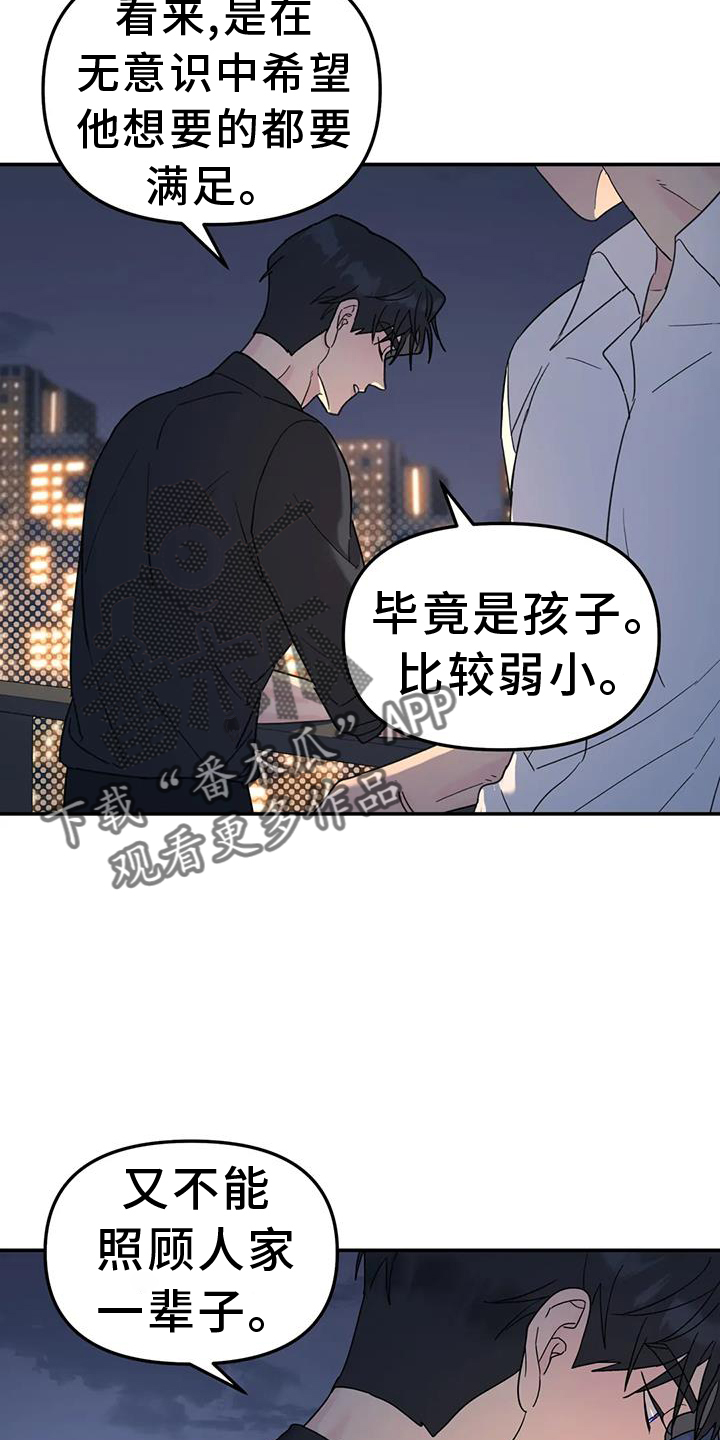 第72章：扮演3