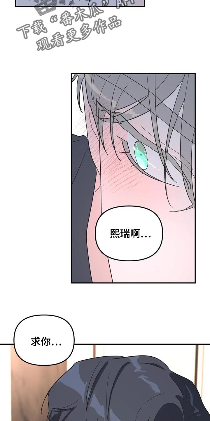 第58章：你要负责我一辈子21
