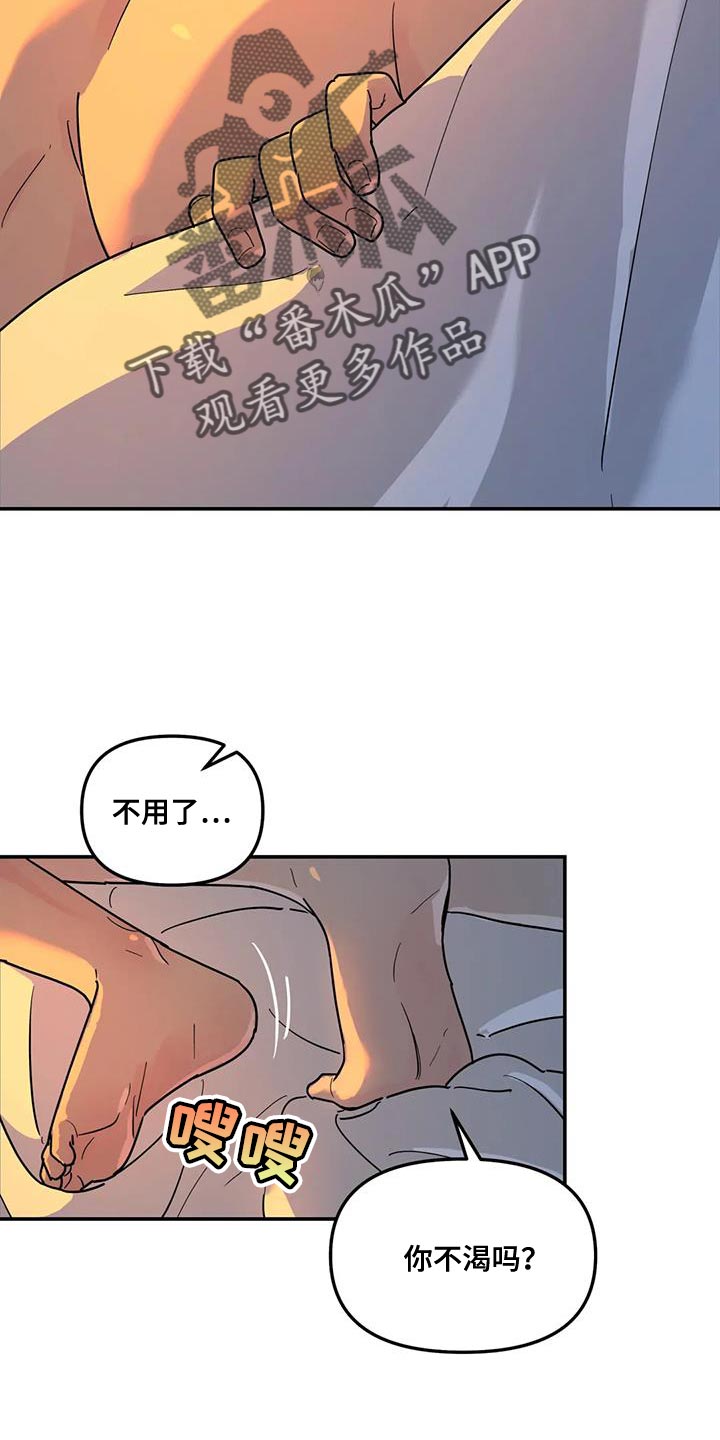 第42章：喂水11