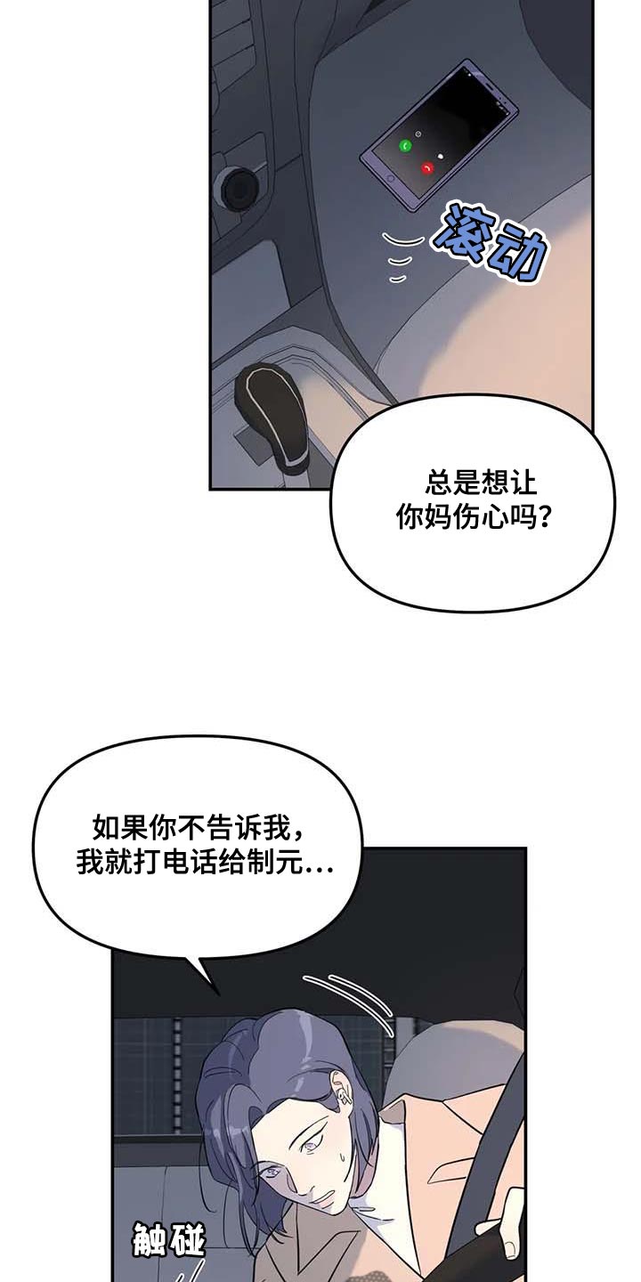 第60章：去你家等你19