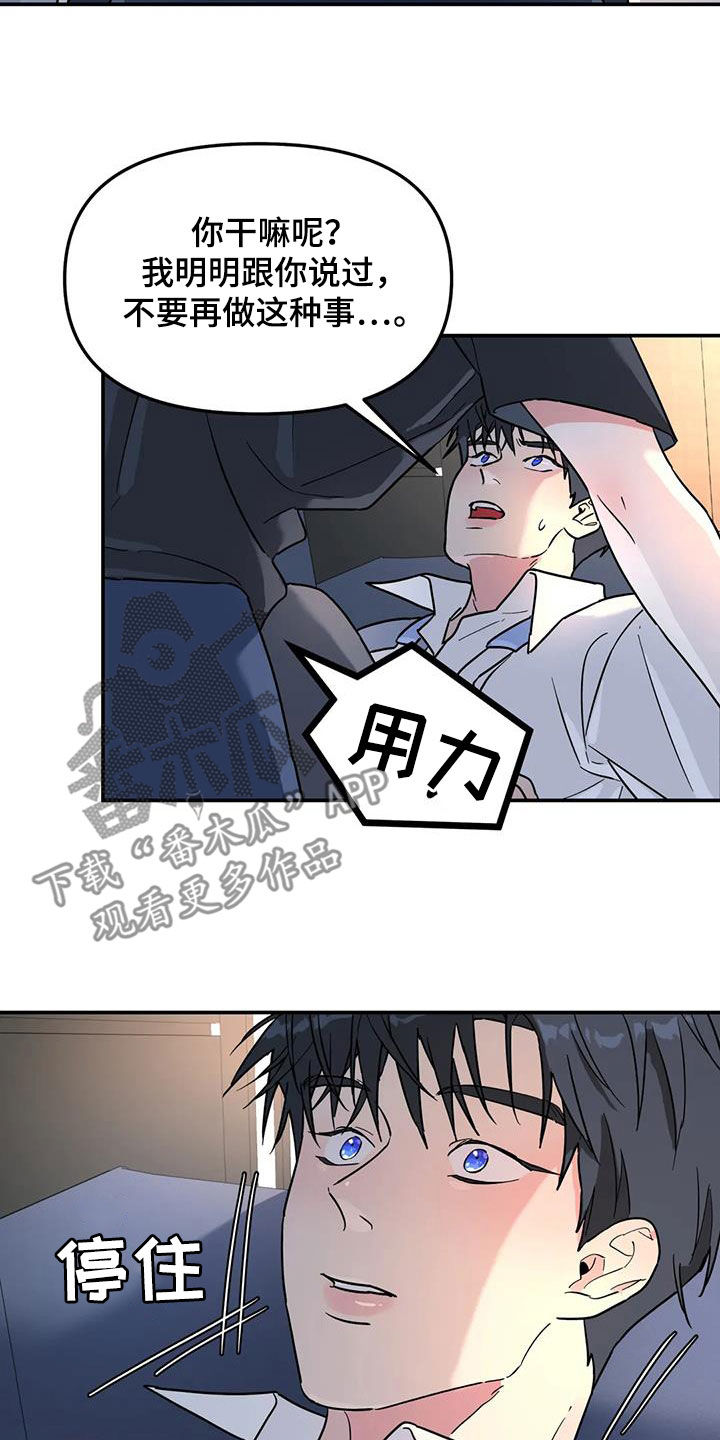 第39章：你干嘛呢18