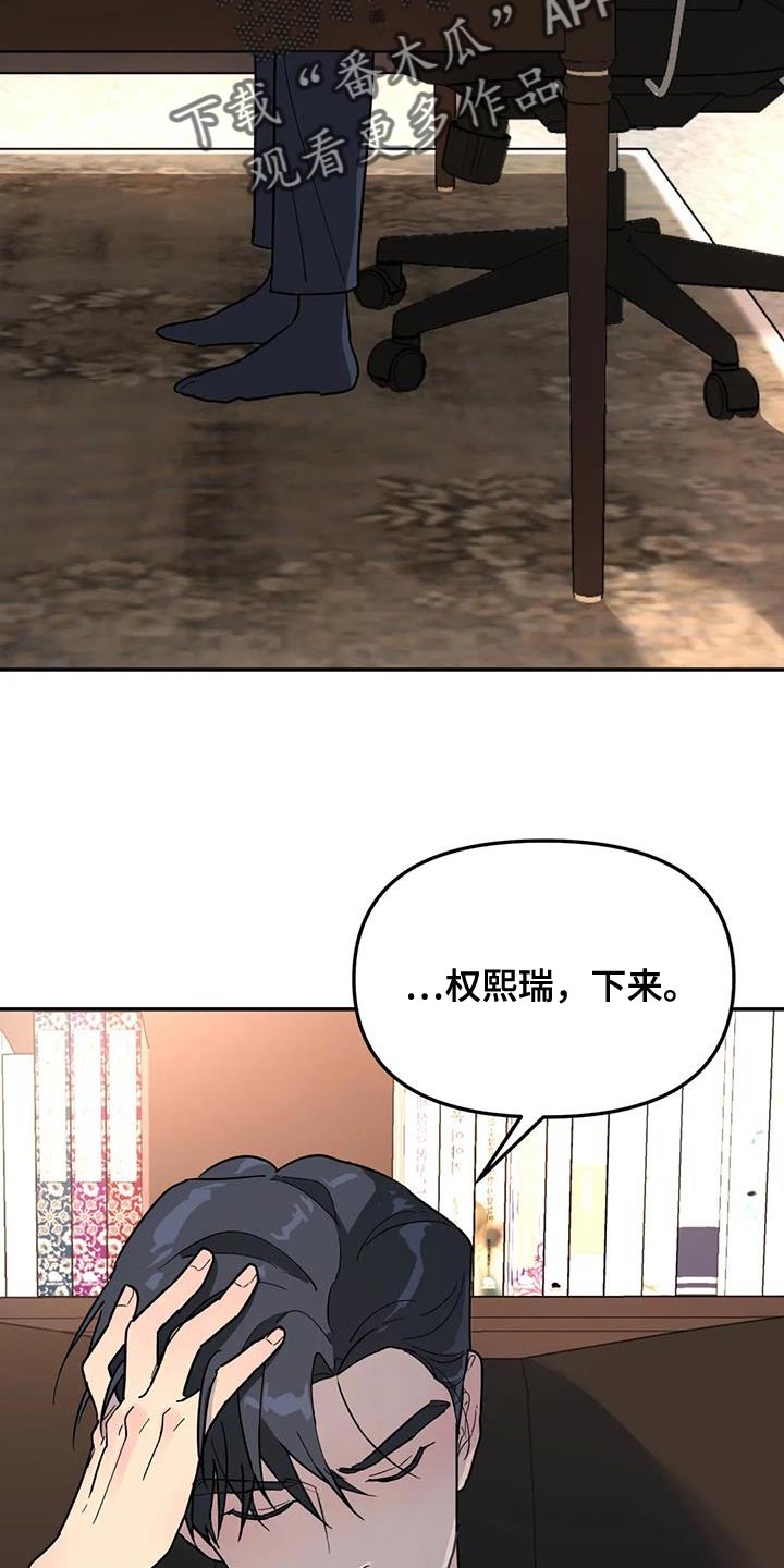 第45章：太不公平了9