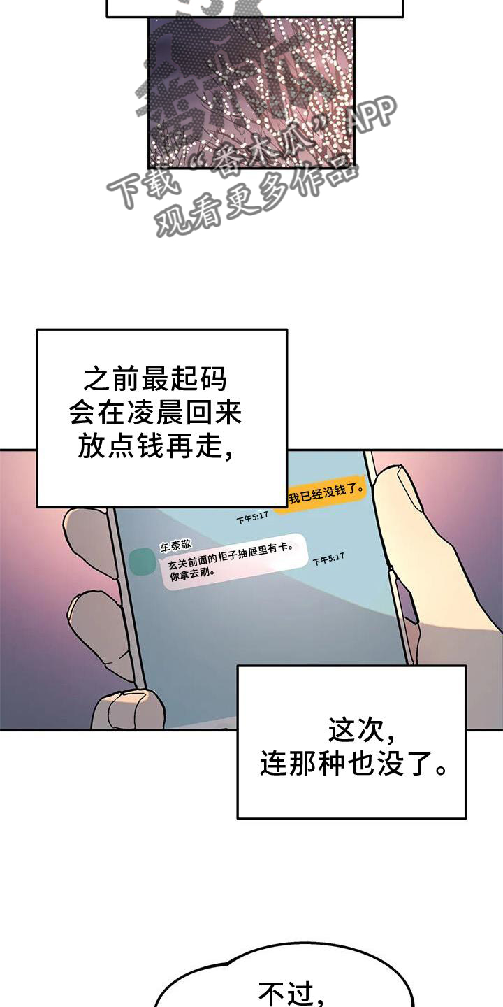 第20章：惊喜2