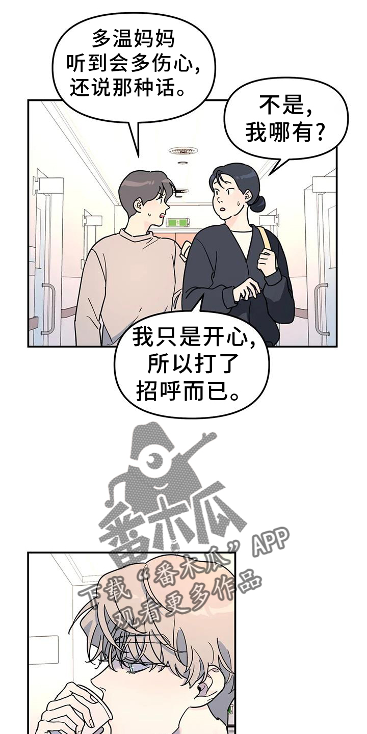 第66章：熟人9