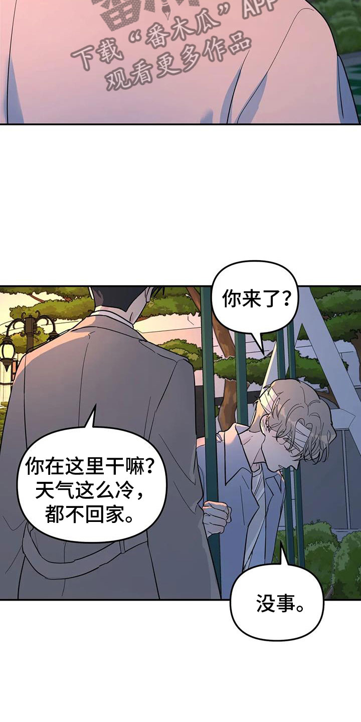 第62章：抱抱我14