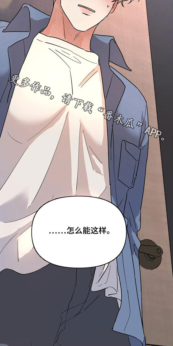 第34章：摔倒21