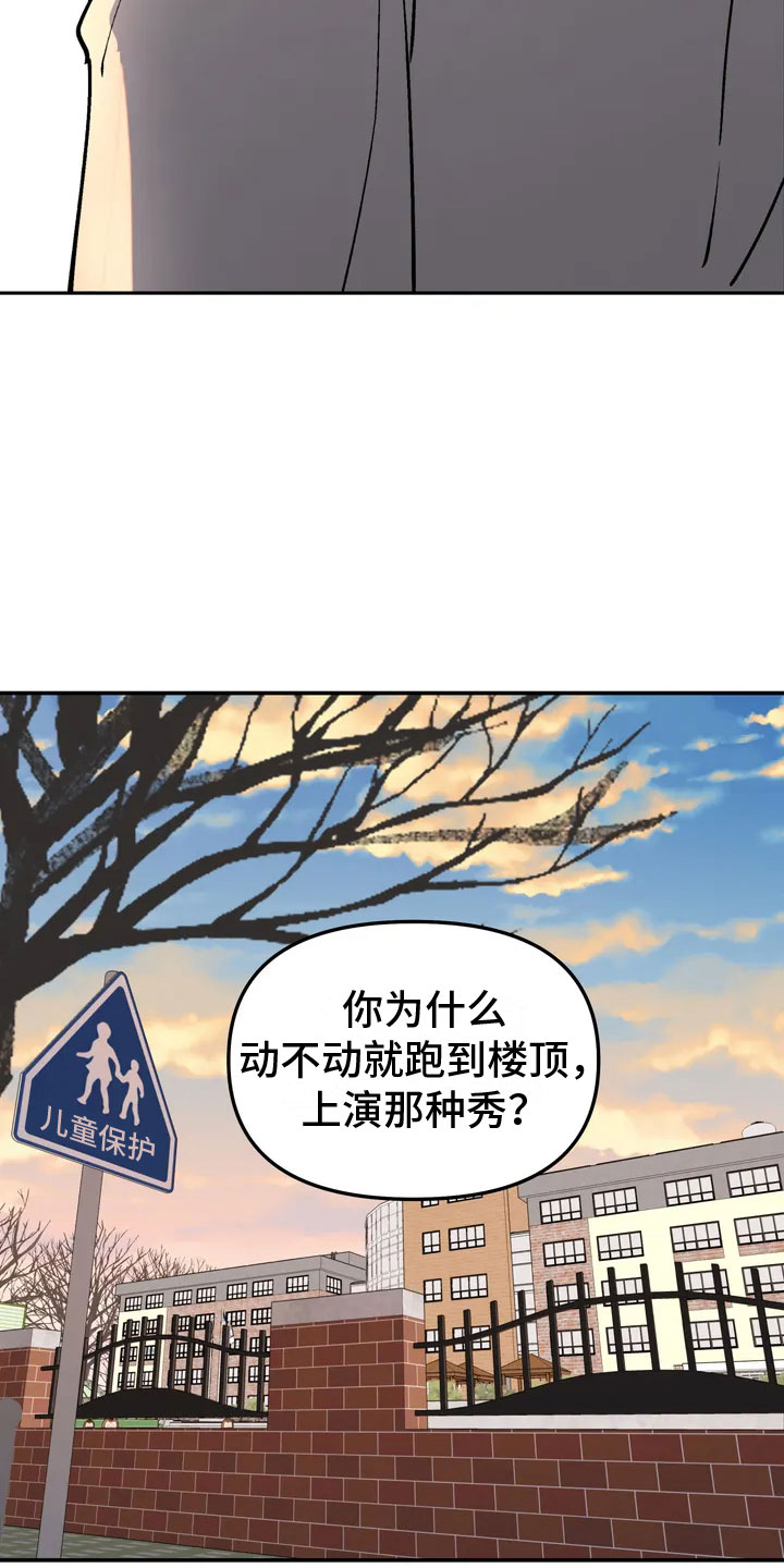 第1章：报警的人20