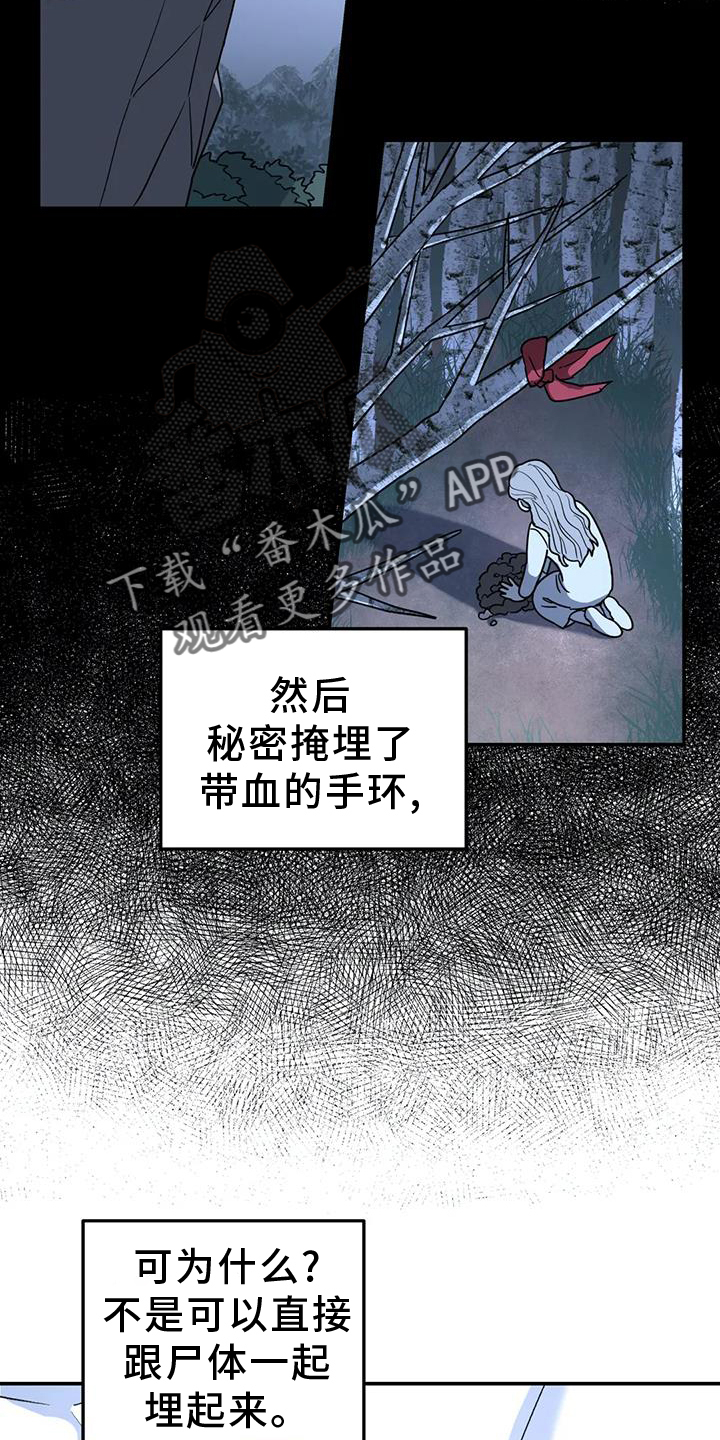 第69章：秘密9