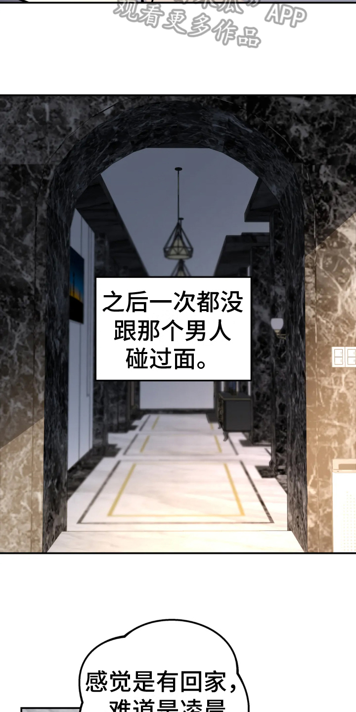 第9章：带回家14
