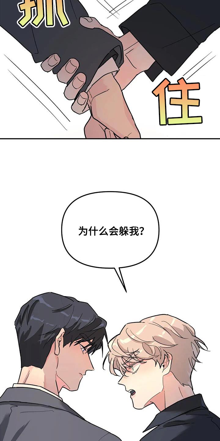 第45章：太不公平了1