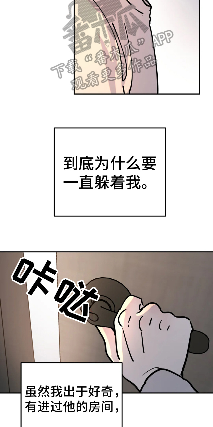 第9章：带回家16