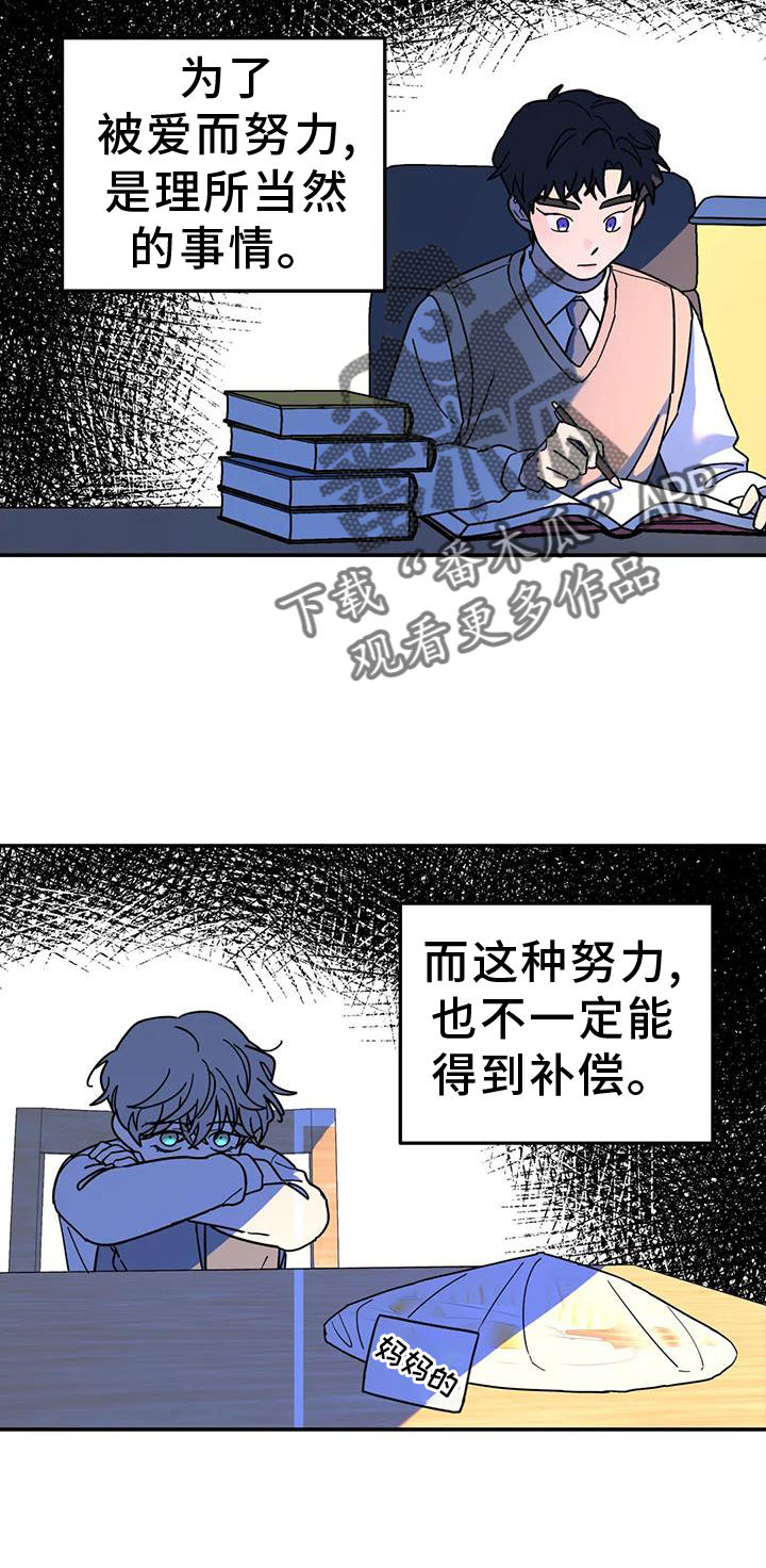第74章：爱你17