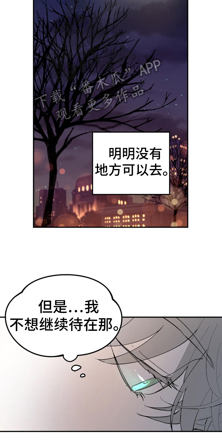 第15章：噩梦12