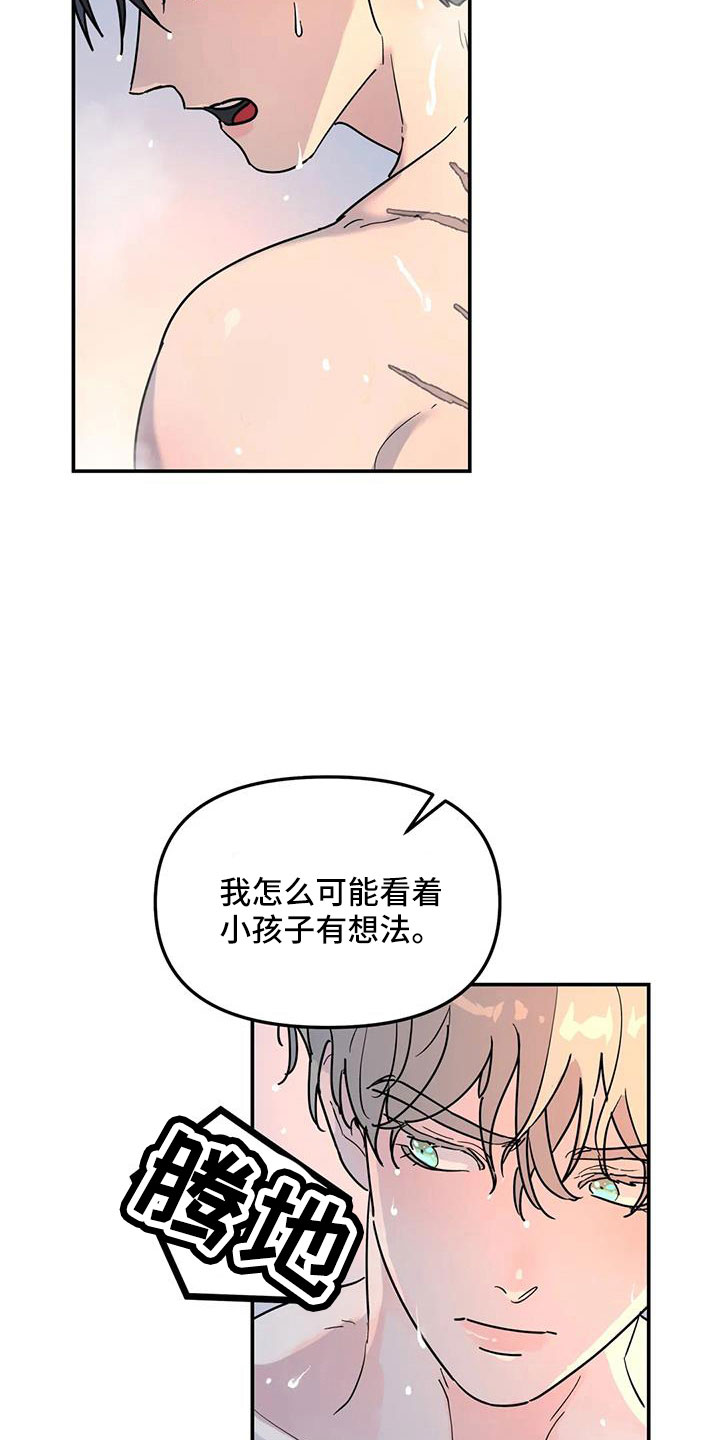第41章：还觉得是孩子吗11