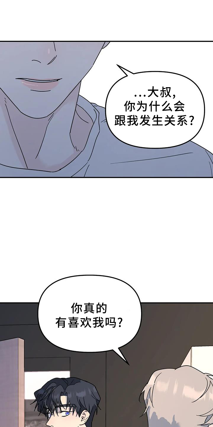 第70章：喜欢18