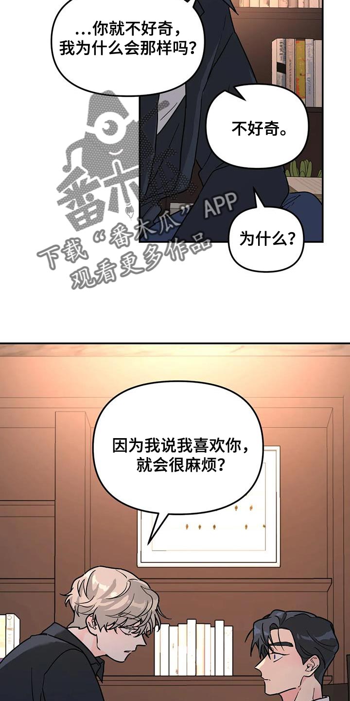 第45章：太不公平了16