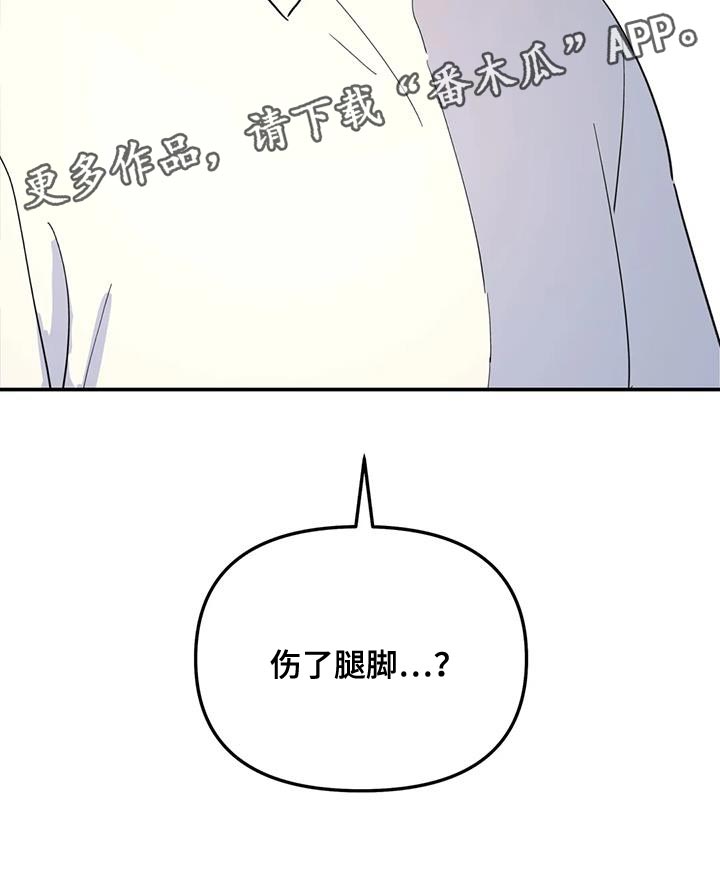 第57章：伤了腿脚24