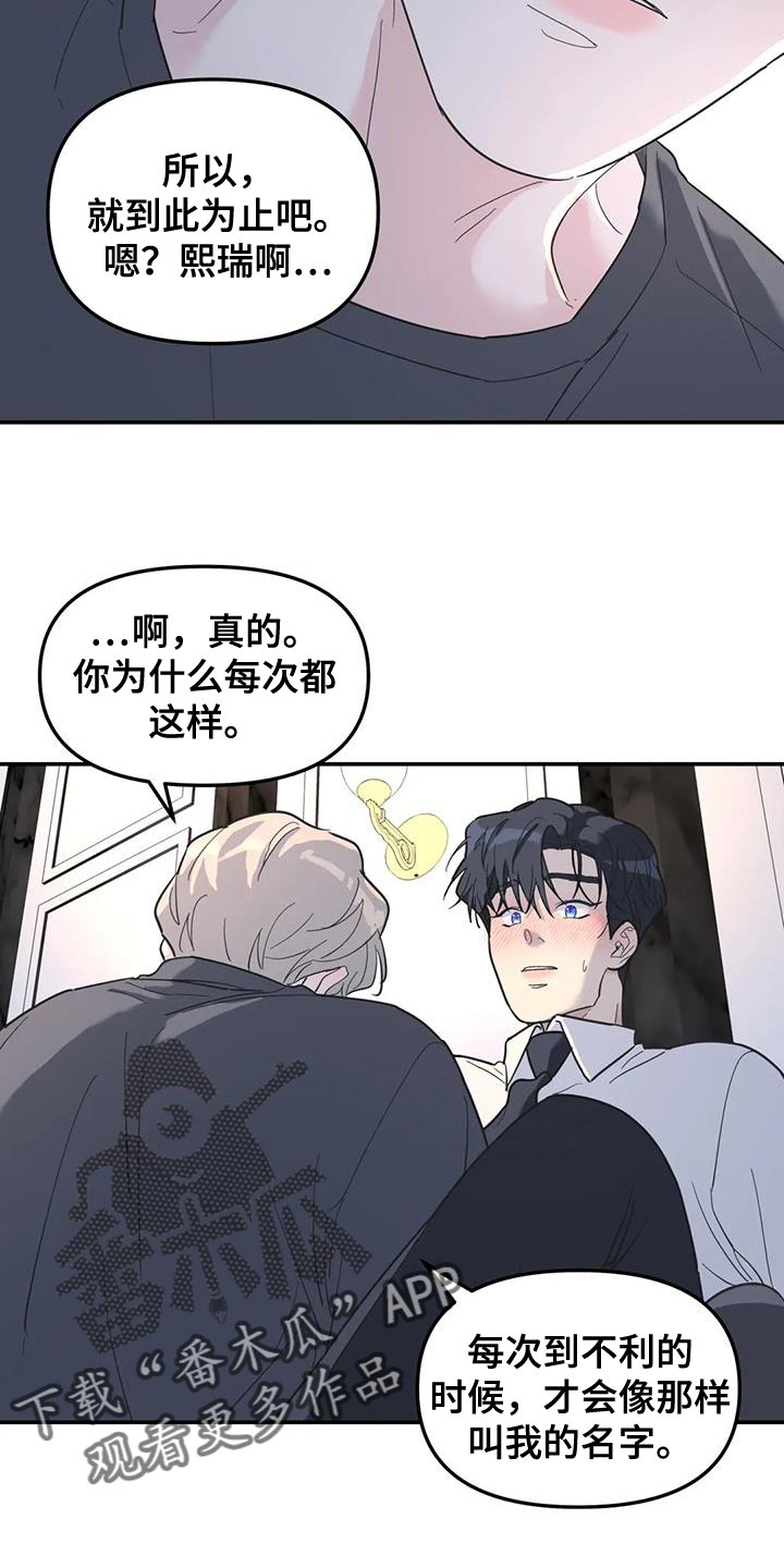 第58章：你要负责我一辈子23
