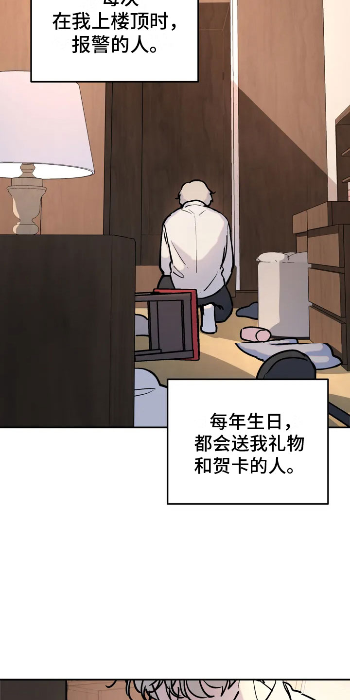 第2章：家庭暴力22