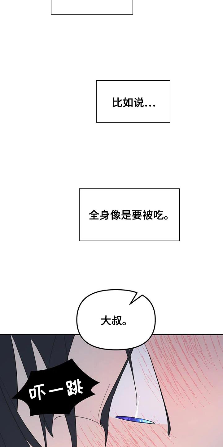 第58章：你要负责我一辈子16