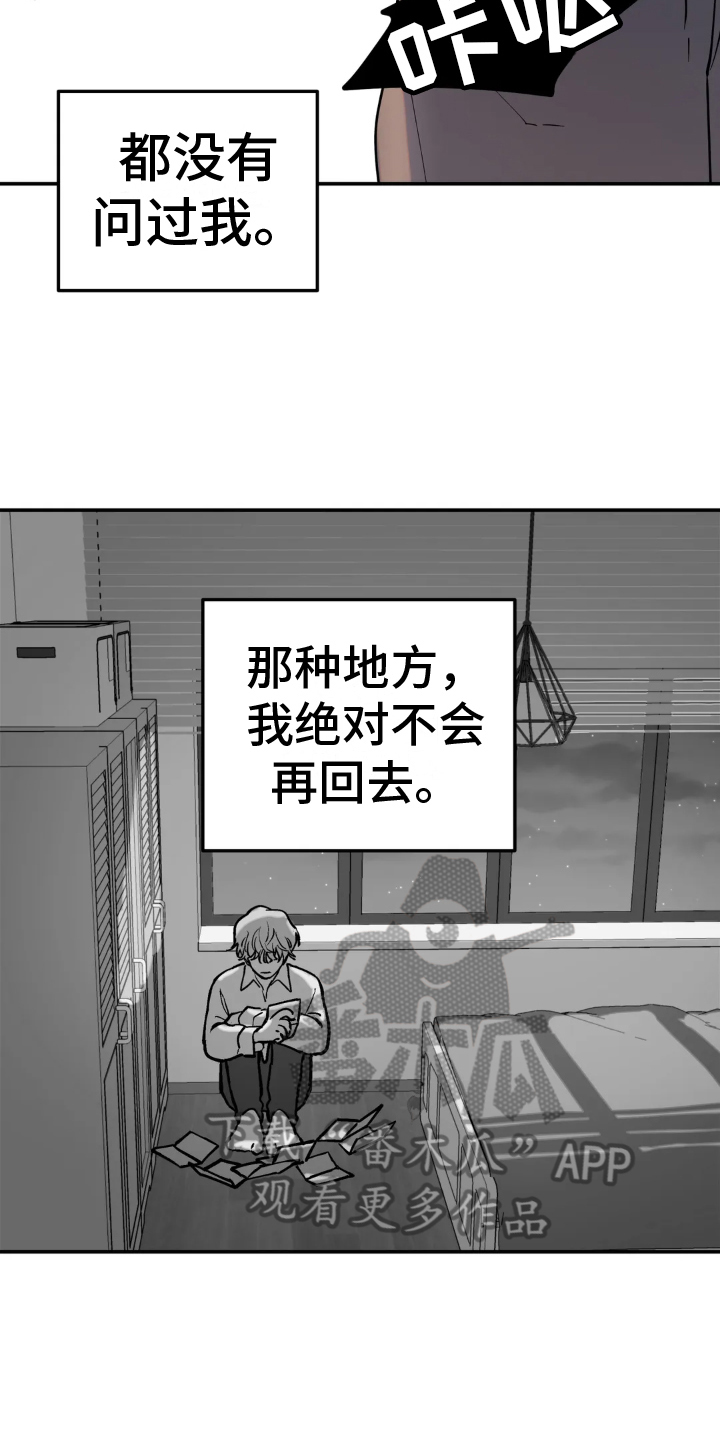 第14章：决心10