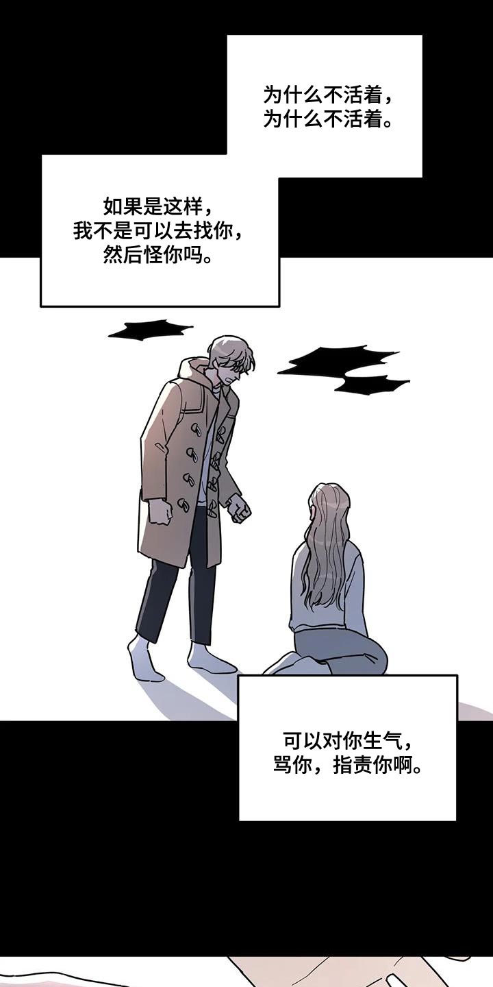 第53章：能不能放过我13
