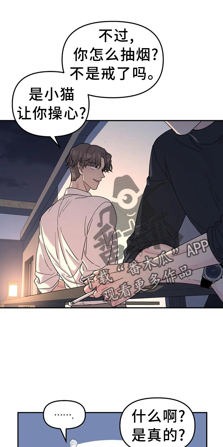 第71章：调侃23
