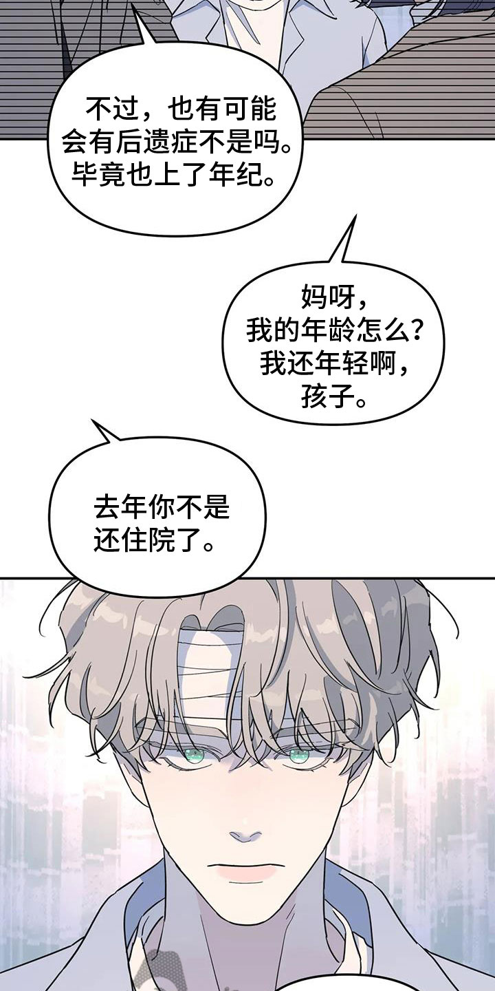 第61章：不舒服10