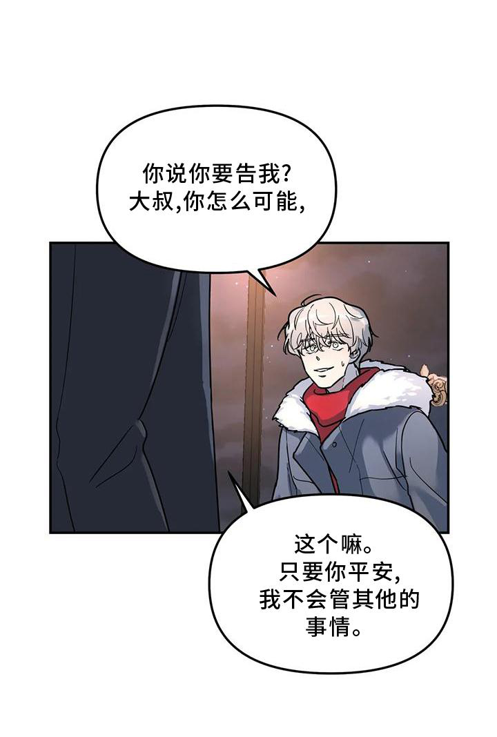 第21章：说教21
